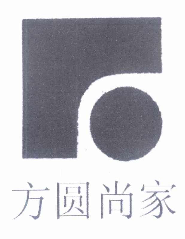 方圆尚家