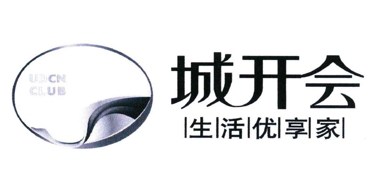 城开会 生活优享家 UDCN CLUB