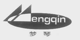 梦琴