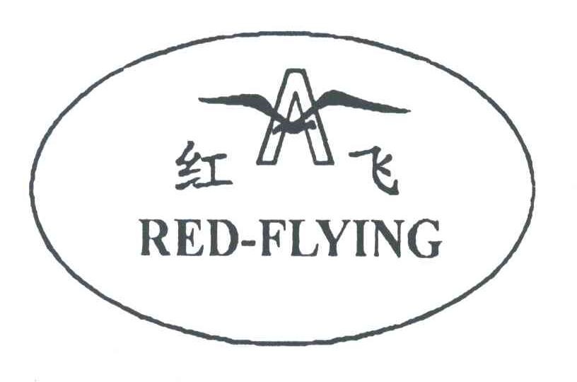 红飞RED-FLYING