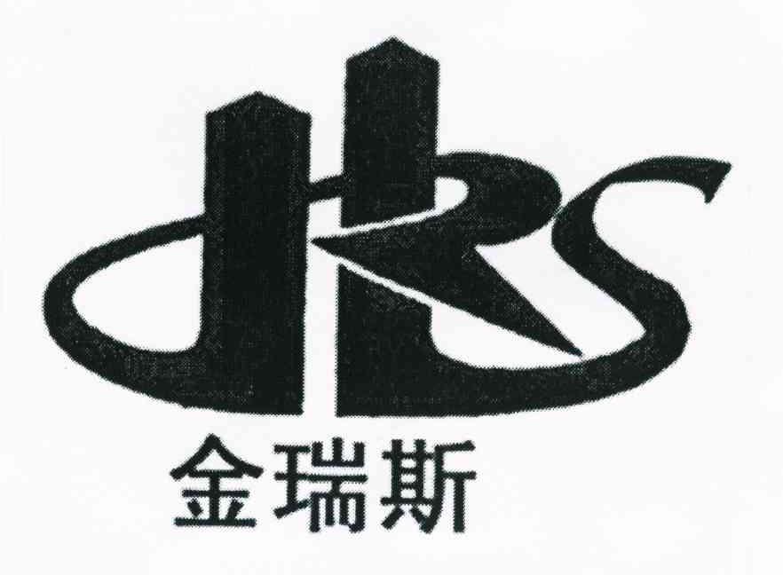 金瑞斯;JRS