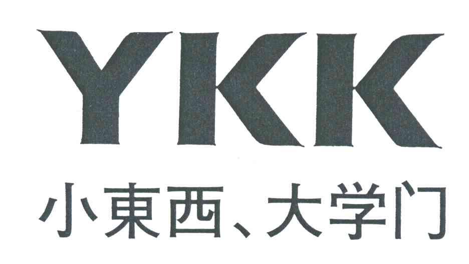 小东西大学门