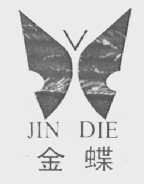 金蝶