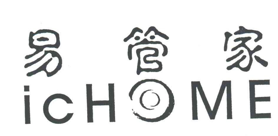 易管家