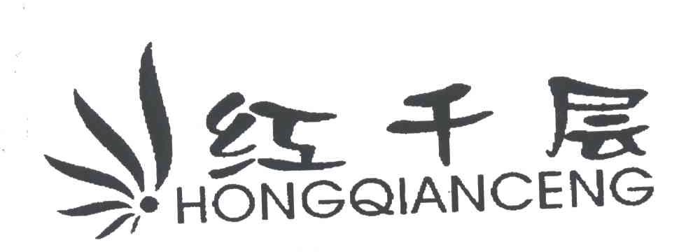 红千层及图