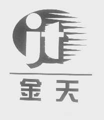 金天