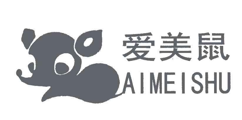 爱美鼠