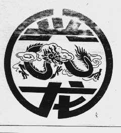 兴龙
