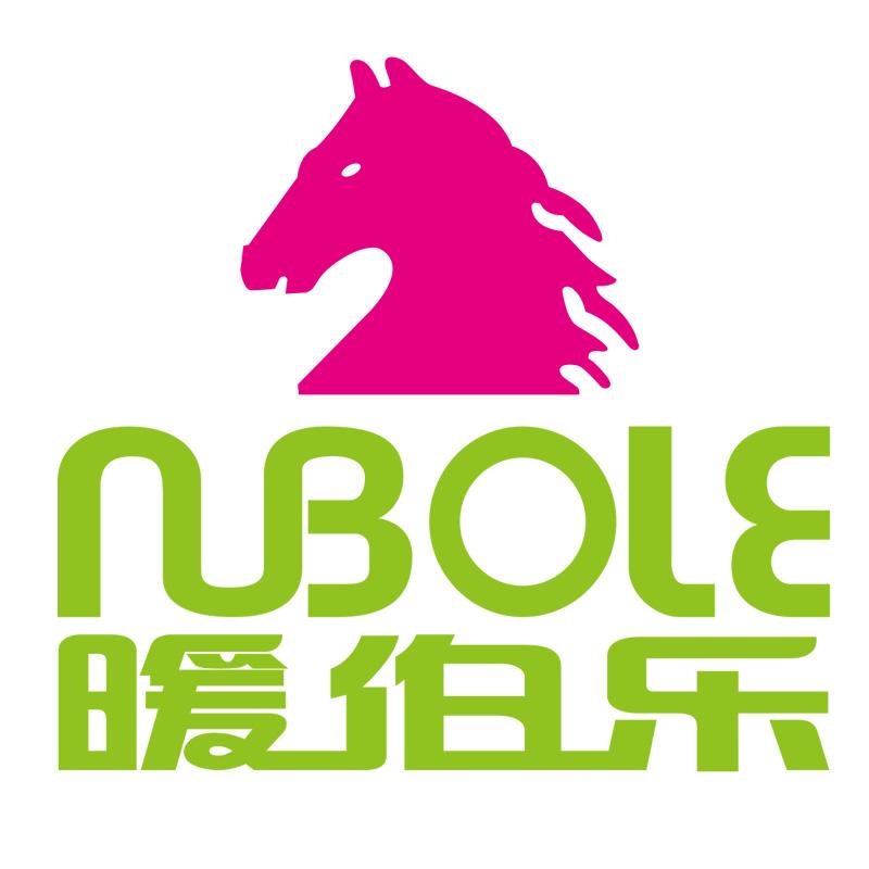 暖伯乐 NUBOLE
