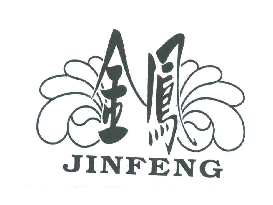 金凤
