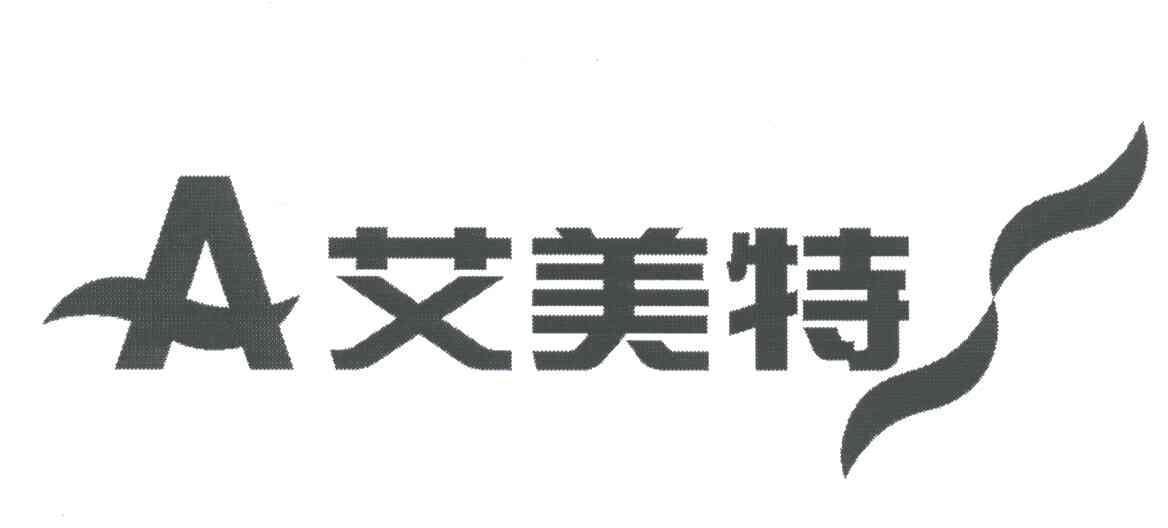 艾美特;A