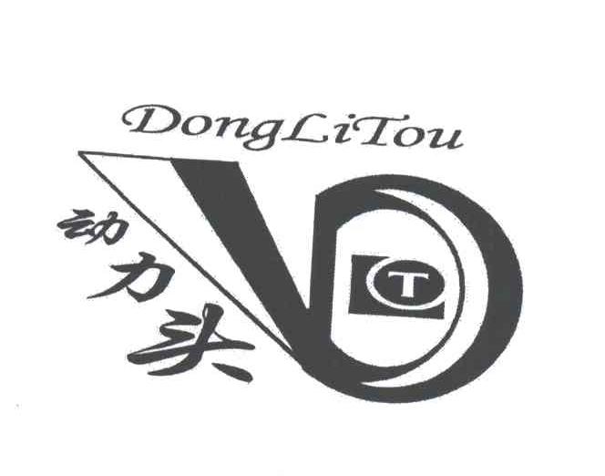 动力头