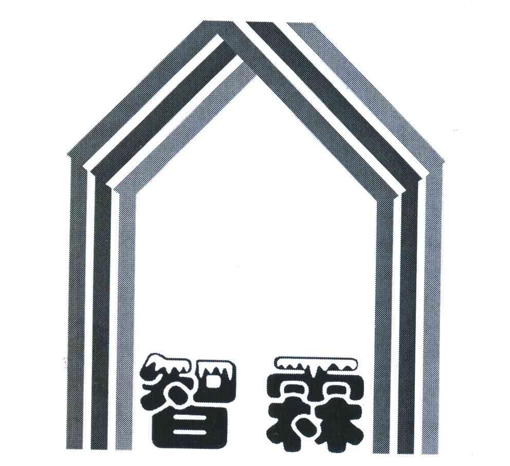 智霖