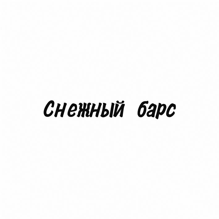 CHEHBI 6APC