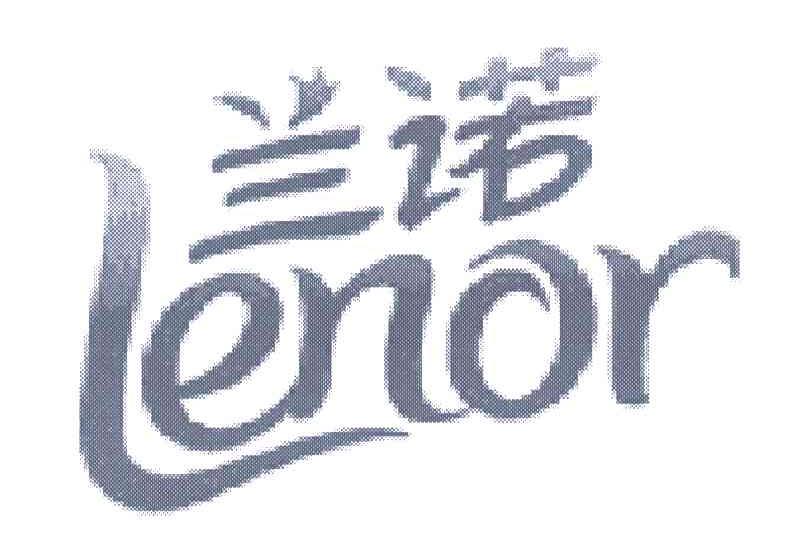兰诺;LENOR