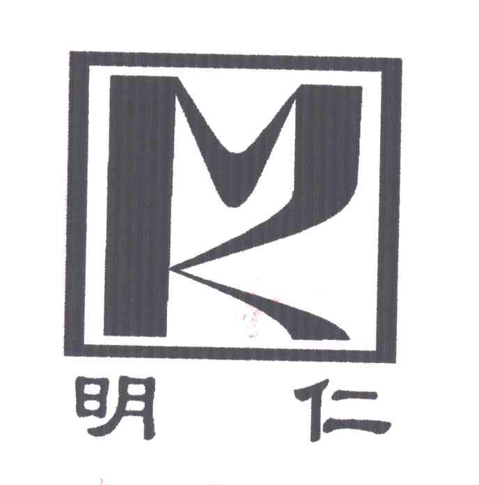 明仁
