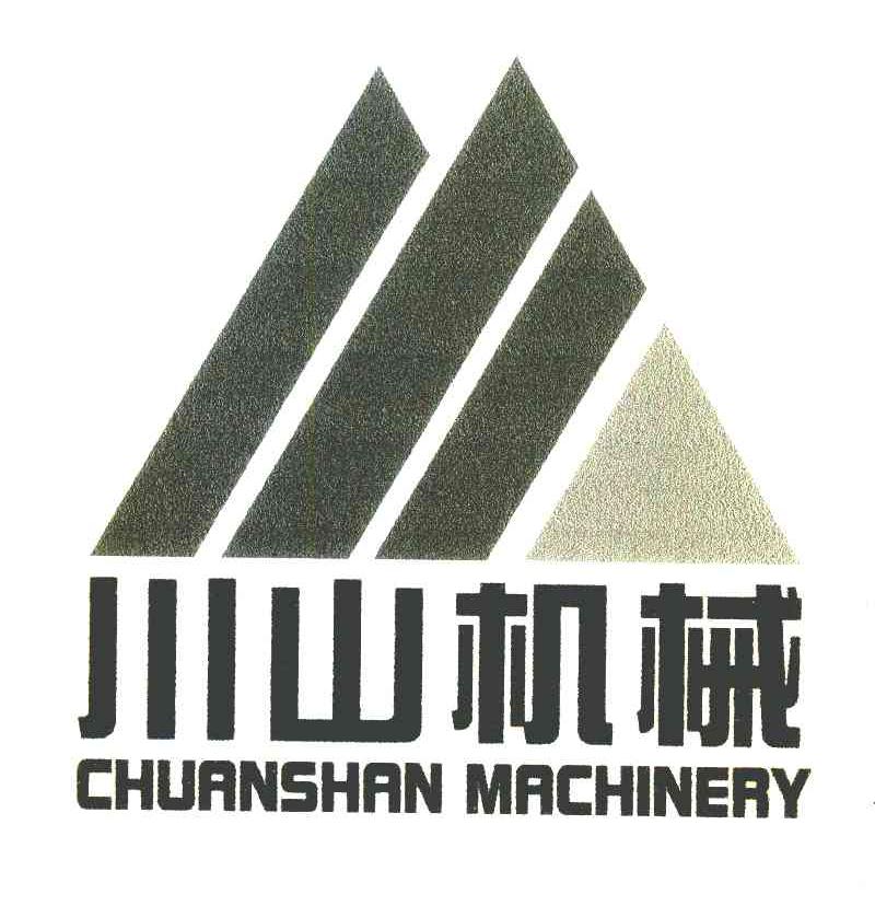 川山机械 CHUANSHAN MACHINERY