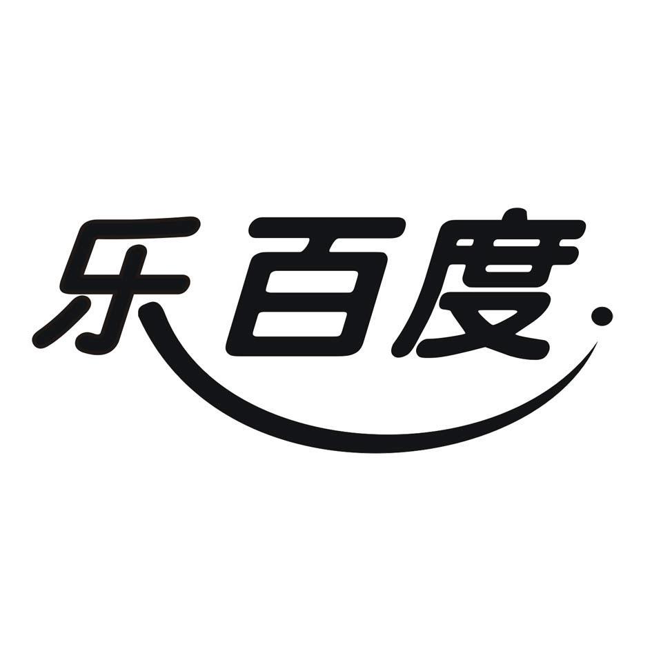 乐百度