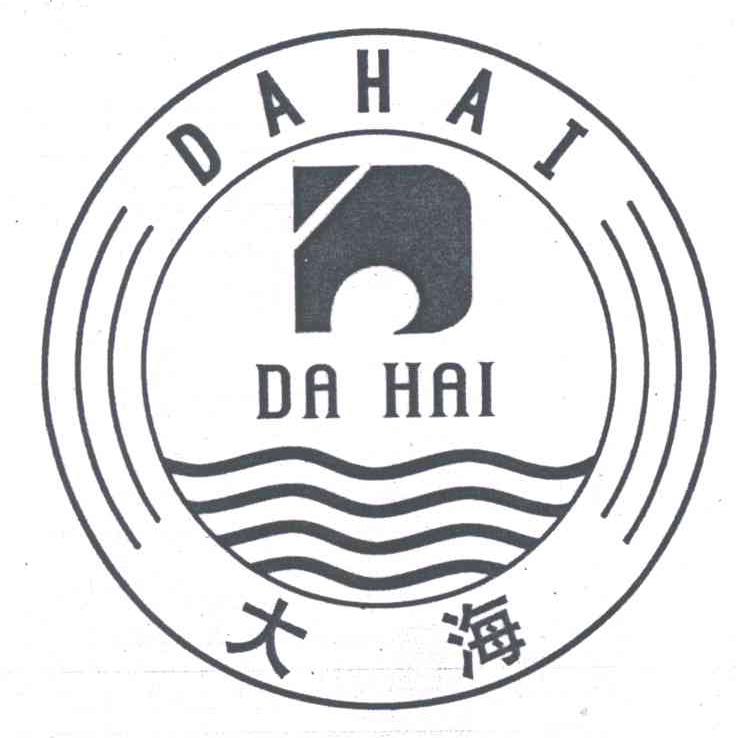 大海