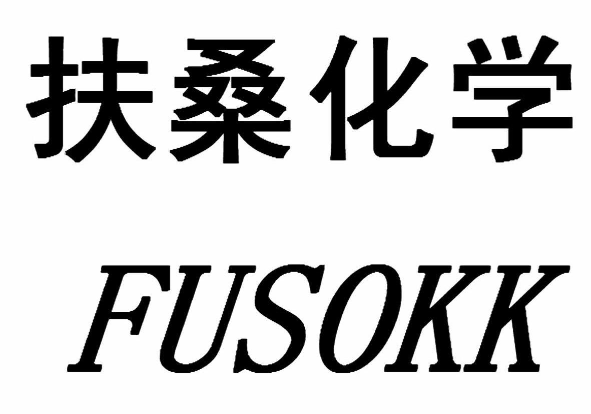 扶桑化学 FUSOKK