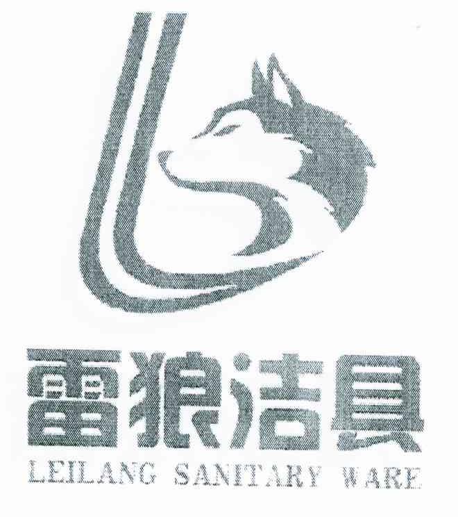 雷狼洁具 LEILANG SANITARY WARE