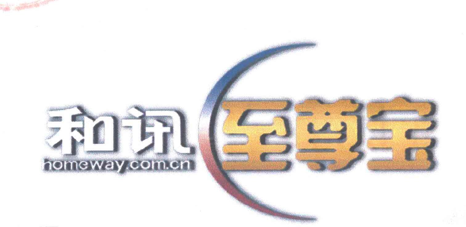 和讯至尊宝