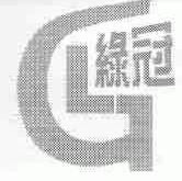 绿冠