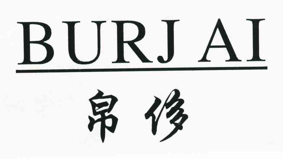 帛侈;BURJAI