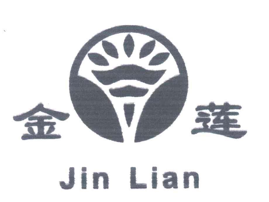 金莲;JIN LIAN