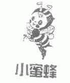 小蜜峰