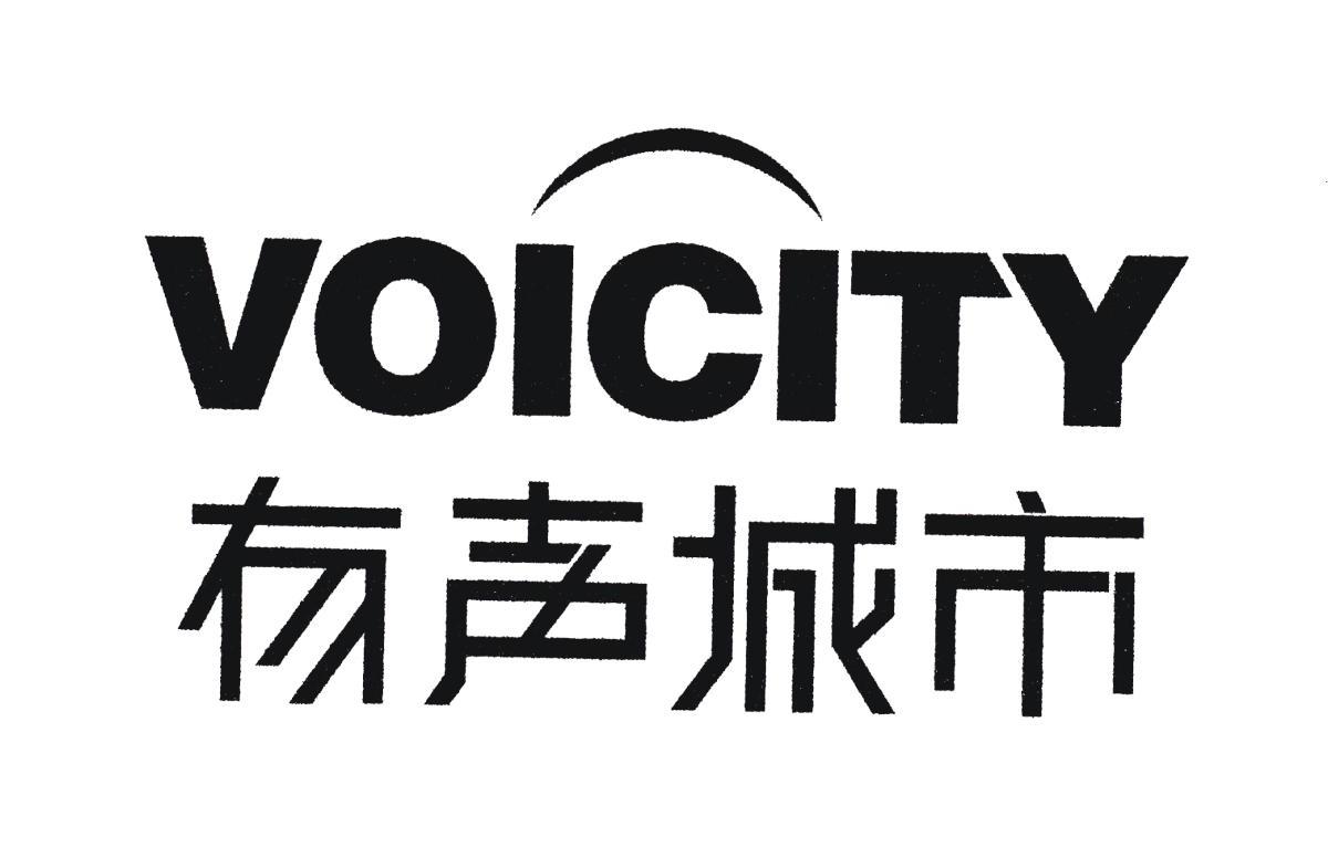 有声城市 VOICITY