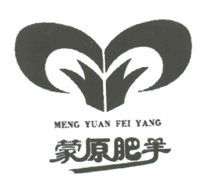 蒙原肥羊
