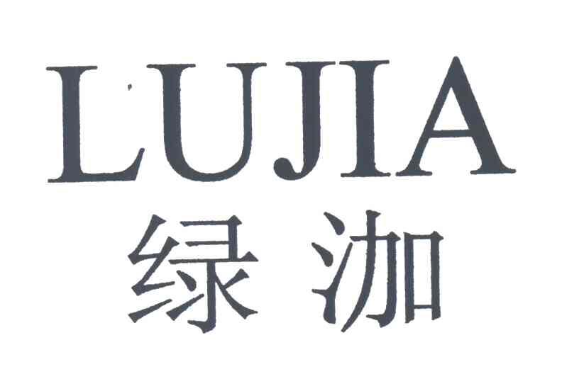 绿泇