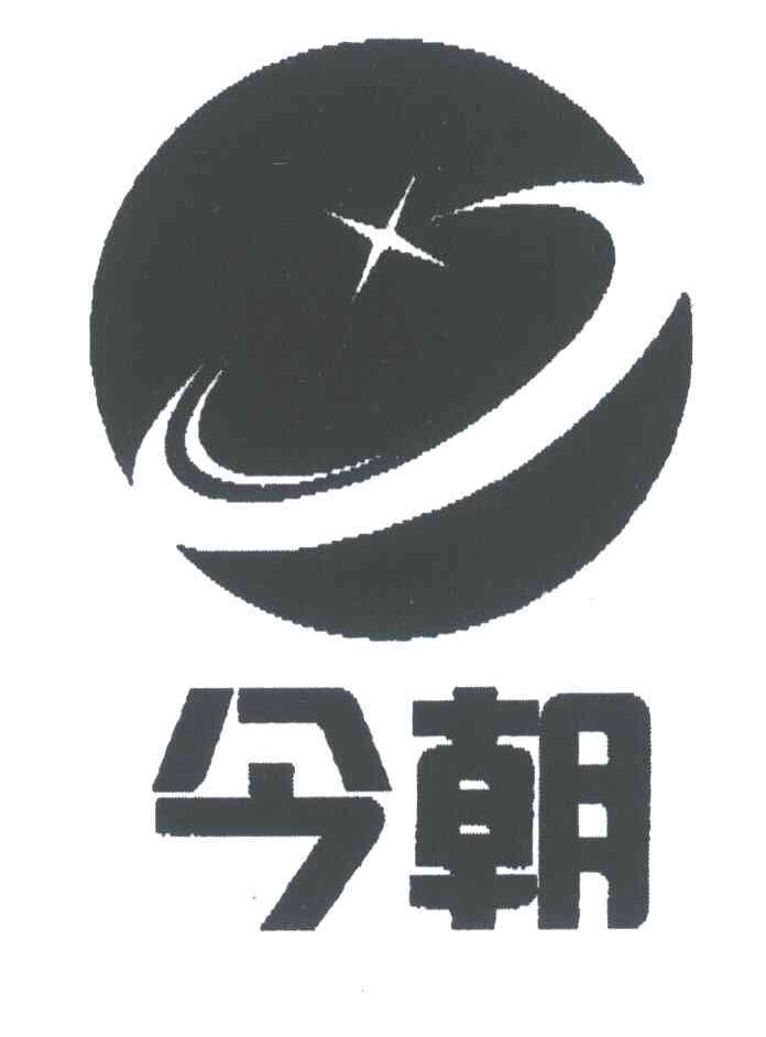 今朝