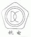 杭电