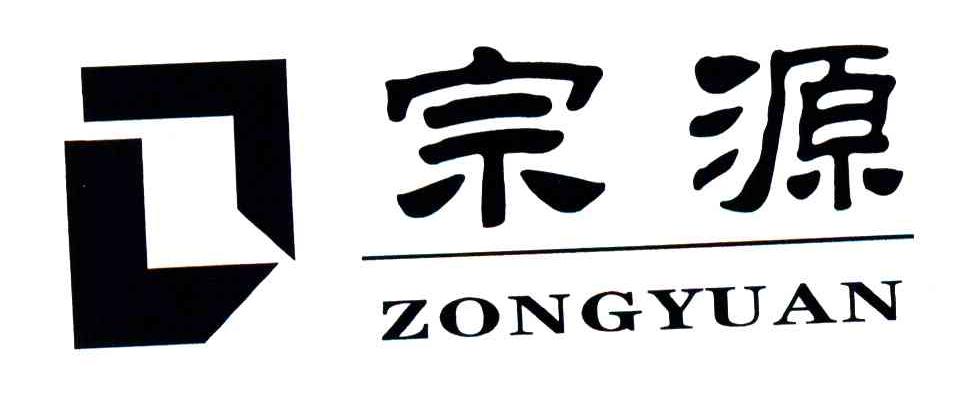 宗源