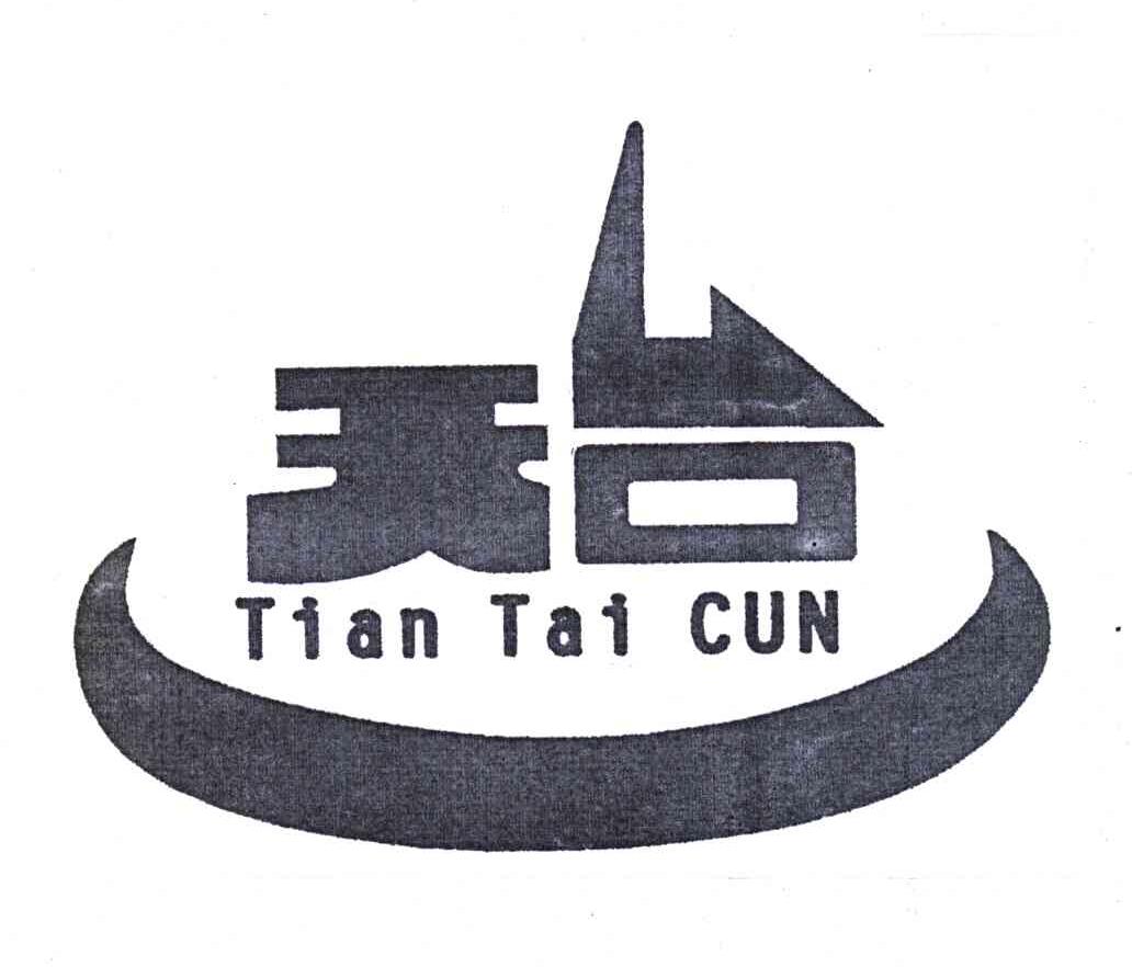 天台;TIAN TAI CUN