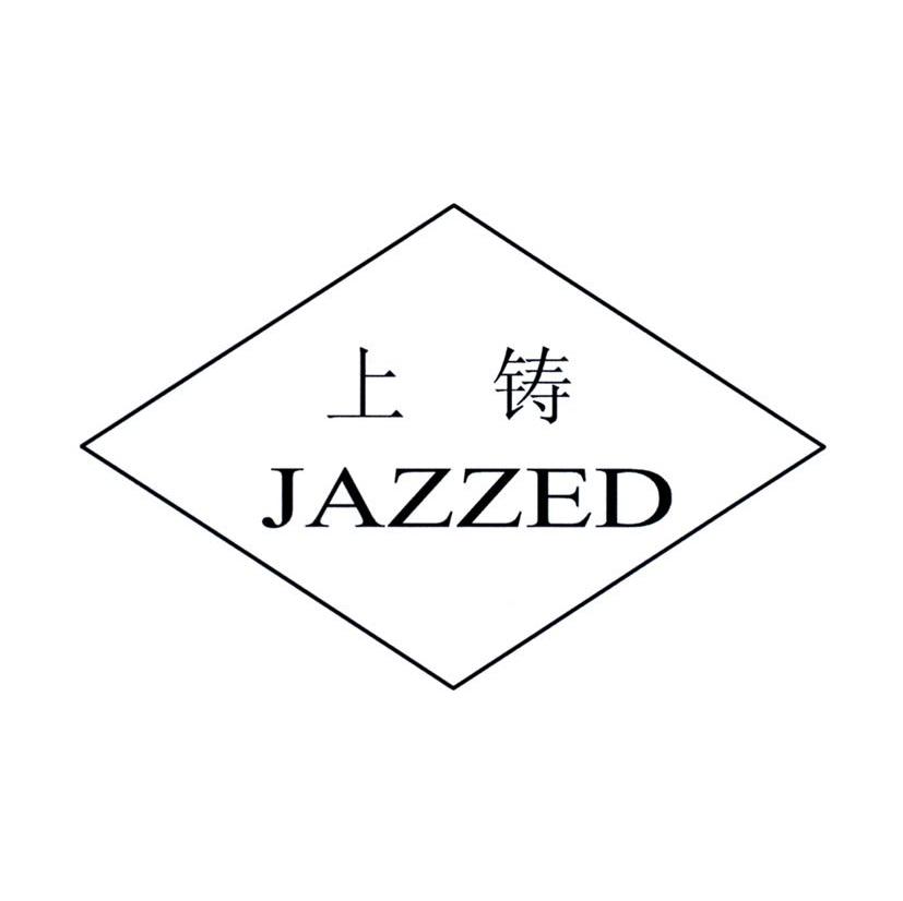 上铸 JAZZED