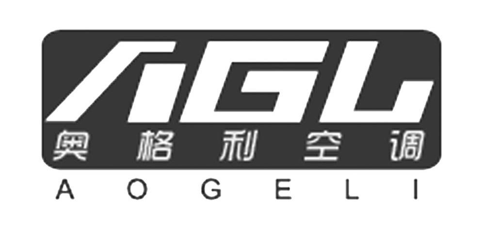 奥格利空调 AGL