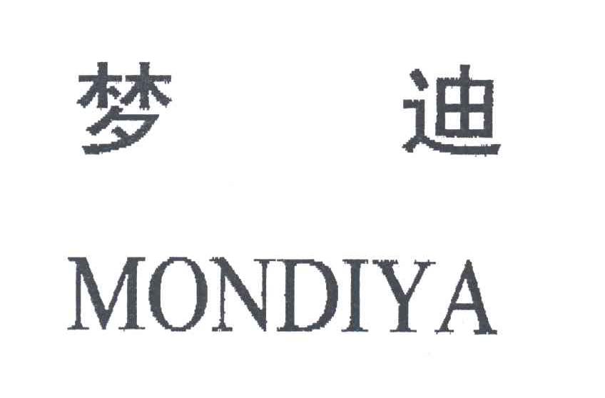 梦迪;MONDIYA