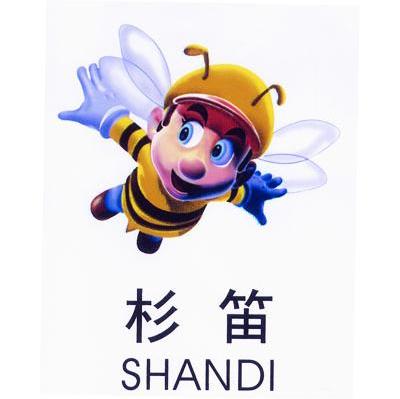 杉笛