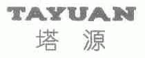 塔源