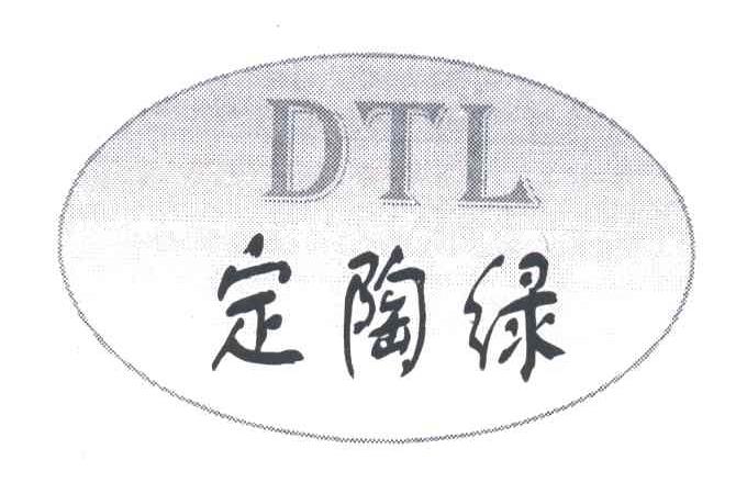 定陶绿