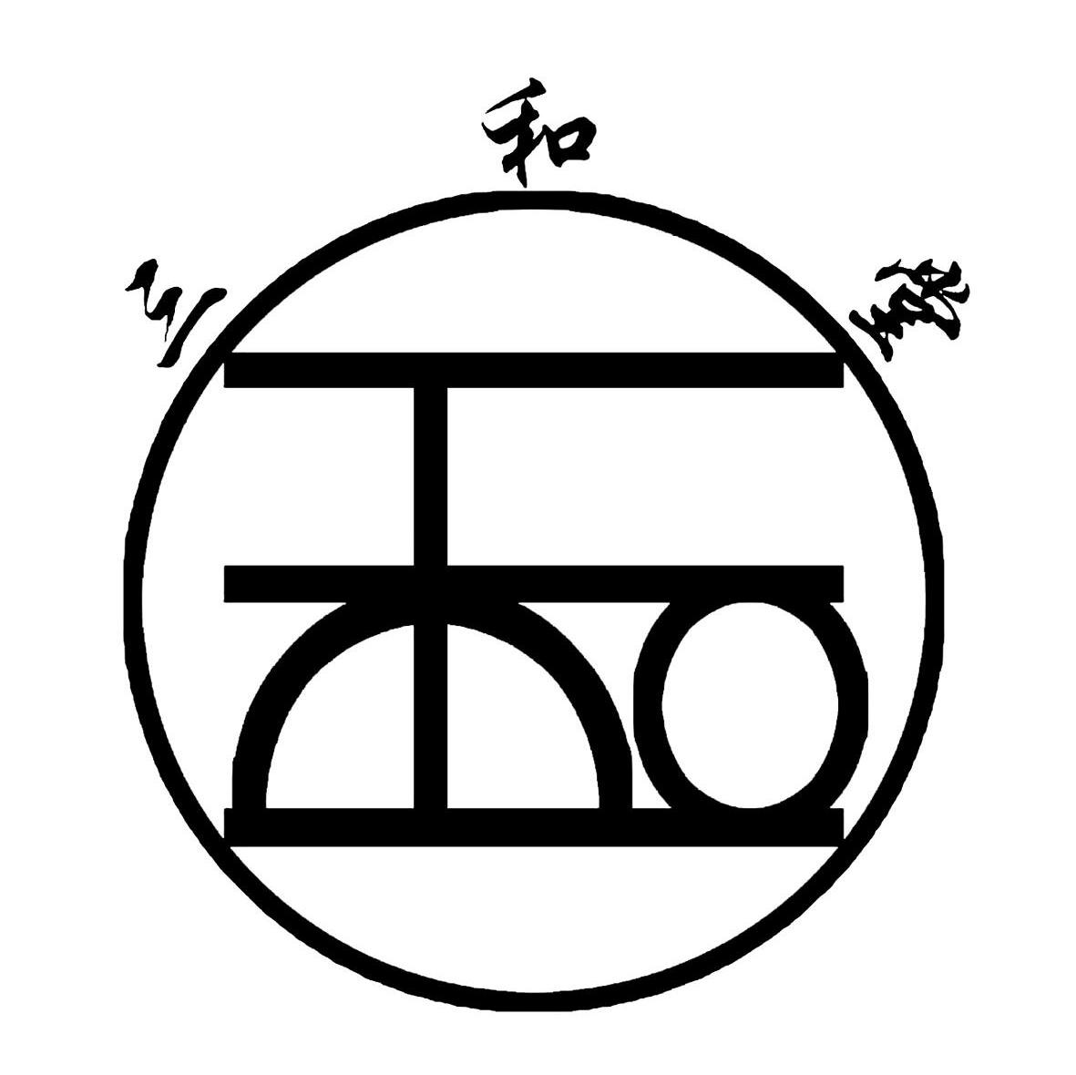 三和堂