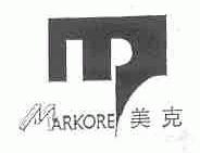 美克;MARKORE