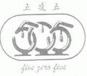 五凌五;FIVE ZERO FIVE