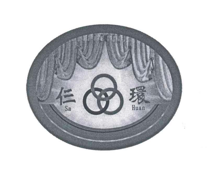 仨环