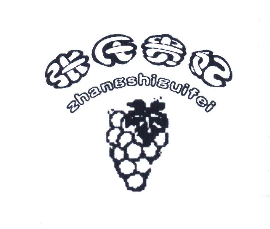 张氏贵妃
