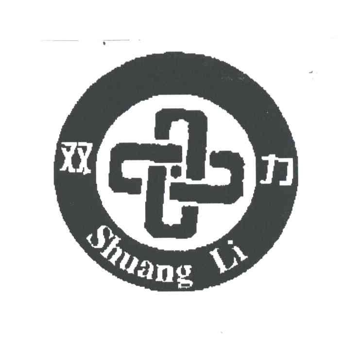双力