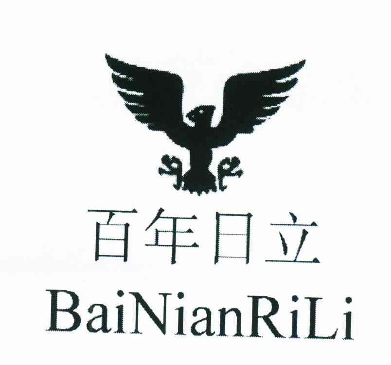 百年日立